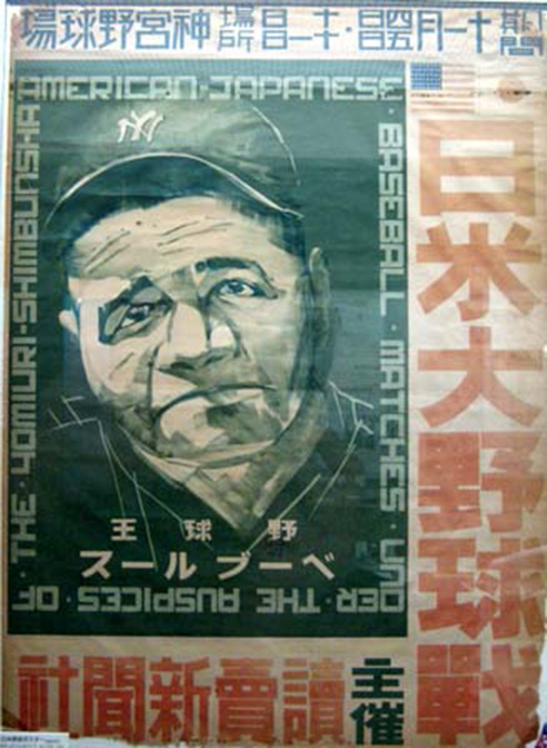 Babe-Ruth-Japanese-Poster